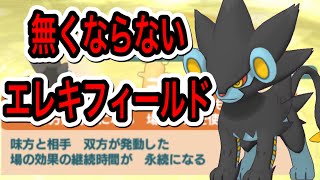 【ポケマスEX】チャンピオンバトル　新ルールでレントラーが輝く！（はこふぐ）