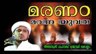 maranam maranna yuvatha│Latest Islamic Speech in Malayalam│Vahab Naeemi Latest Speech