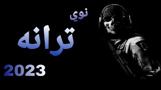 نوي ترانه 2023_نوي نظم 2023_طالبان_FAIZANI_badri 313 battalions _بدری 313 قطعه _اسلامی امارت_FAIZANI