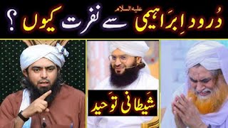 Engr. Muhammad Ali Mirza New 2025🔥 DUROOD_e_Ibrahimi علیہ السلام say NAFRAT ❤️ NABI ﷺ Vs Abu_Hanifa