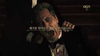 대부 3부작,The Godfather,9월 1일 (일) 밤11시 방송,20130901