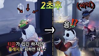 【제5인격】 최상위 랭크에서 망한 게임 캐리한다!