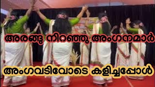 ഗുരുവായൂർ സന്നിധിയിൽ തിരുവാതിരനാളിൽ അംഗനമാർ അരങ്ങിൽ