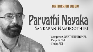 Parvathi Nayaka | Bowli | Sankaran Namboothiri