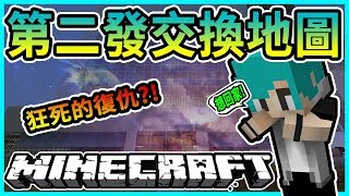 『Minecraft』冬瓜__冬瓜到你家 #禾卯 第二發交換地圖! 禾卯的復仇! 狂死的水族箱!!!!! 『我的世界』