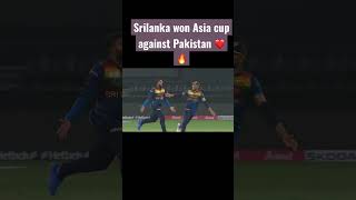 Srilanka won Asia cup against Pakistan #asiacup2022 #asiacup2022final #rizwan
