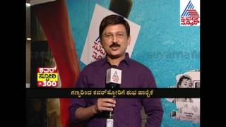 Ramesh Aravindh Reaction On Cover Story 300 Episode