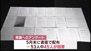 原発再稼働の是非 議論の行方 カギを握る県議会議員にアンケート 賛否は 与野党の思惑は　スーパーJにいがた9月14日OA