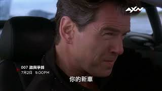 AXN《007 誰與爭鋒》DIE ANOTHER DAY｜7/2(日) 晚間 9 點