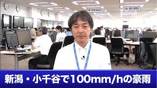 【動画】新潟・小千谷で100mm/hの記録的短時間大雨情報　2017.07.18