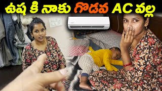 havish & Usha ఇద్దరు కలసి నన్ను కొట్టారు| Kuyya Vlogs