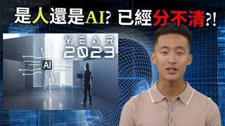 2023年最新人工智能虛擬人像！你分得清真人還是AI嗎? 生成式人工智能語音Avatar平台 Synthesia 評測 | Flash To 27