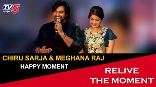 Chiru sarja and Meghana Raj Happy Moments | Relive the Moment | TV5 Kannada