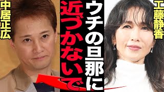 工藤静香が木村拓哉をSMAPから遠ざけていた真相に絶句…中居正広への接触禁令、中居がラジオで明かした工藤への苦言に一同騒然！緊急会見、木村一家支持率上昇に驚愕！【芸能】