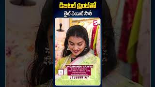 డిజిటల్ ప్రింట్ తో లైట్ వెయిట్ సారీ  #lingamanenisravya #makutadesignerstudio #kanchipuramsarees