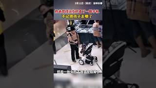 奶爸带娃逛街的一幕… #cute #可愛 #人类幼崽