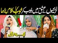 Rang mola || Alina Sisters Naat || Naat Sharif || i Love islam