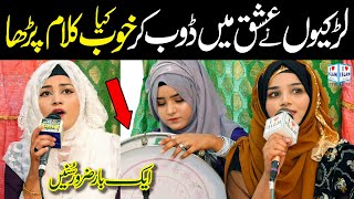 Rang mola || Alina Sisters Naat || Naat Sharif || i Love islam