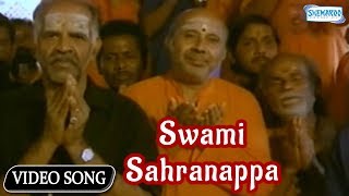 Swami Sahranappa - Manikantana Mahime - Vishnuvardhan - Jayapradha - Kannada Hit Song