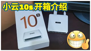 小云10S TV BOX 开箱介绍！最详细的教程教你如何使用！以及介绍所有新功能！最便宜流畅不卡顿的电视盒！😮😆