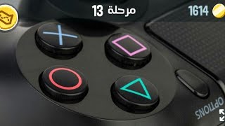 حل لعبة كلمات كراش مرحلة 13 kalimat krach