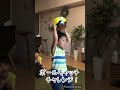 ママ見て見て！ボールキャッチできるようになったよ🏐！幼きみなとの挑戦。 年子兄弟 おすすめ おもしろ映像