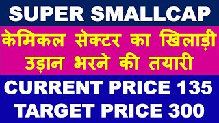 Super small cap stock from chemical sector | best smallcap stocks to buy now | multibagger smallcap