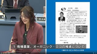 第299回12月通常会議（令和6年12月12日）③（一般質問　梅木 忍議員）