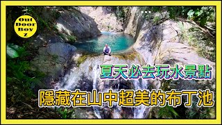 One of the most beautiful Crystal pudding pools in Taiwan | Mulberry Creek