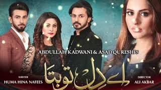 Aye Dil Tu Bata  Full OST  Pakistani Drama  AUDIO 320kbps  GEO TV  Sahir Ali Bagga