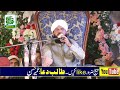 very emotional bayan nabi kareem ki rula dene wali baten by hafiz imran aasi official