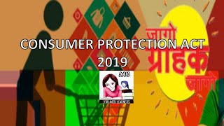 उपभोक्ता संरक्षण अधिनियम,2019 ~ Consumer Protection Act,2019