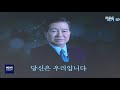 김대중 대통령 10주기 추도식 r 190818일 뉴스데스크