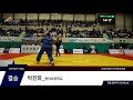 하이라이트 2018 회장기 전국 유도대회_남자 초등부