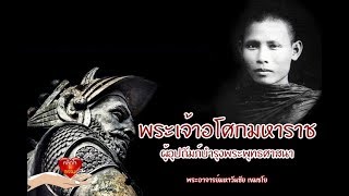 คลิกใจให้ธรรม_พระเจ้าอโศกมหาราช (พระอาจารย์มหาวันชัย เขมชโย) (T.126) 8/06/62