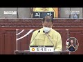 임시오 의원 5분발언 제267회 노원구의회 정례회 제3차 본회의