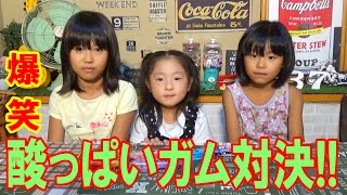 爆笑！酸っぱいガム対決！(2016.08.13) 【岡山キッズタレントsana(5歳)】岡山県よりYouTube配信