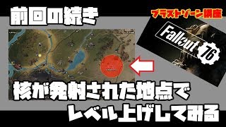 【ﾌｫｰﾙｱｳﾄ76】フクロウ・タケぞう・フランのブラストゾーン講座