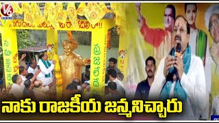 Tummala Nageswara Rao participates In NTR Centenary Celebrations At Sathupalli | Khammam Dist | V6