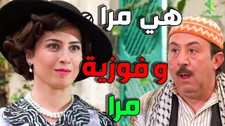 باب الحارة | ناديا فاتت عالحارة بالقرعة و كركبت الدنية   أبو عصام عايش يا سعاد