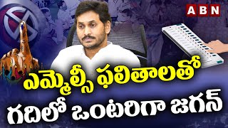 ఎమ్మెల్సీ ఫలితాలతో గదిలో ఒంటరిగా జగన్‌ | Truth The Debate | ABN Telugu