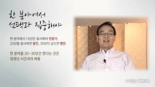 [넷향기] 20140930 이영권 박사의 \