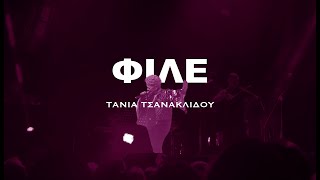 Φίλε - Τάνια Τσανακλίδου | VOX [06/03/23] Πρεμιέρα