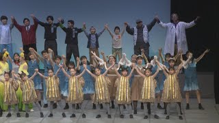 子どもたちが演じるミュージカル「ハロルド！」上演　岡山