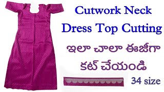 Cutwork Neck /34 size Dress Top ఇలా చాలా ఈజీగా కట్ చేయండి