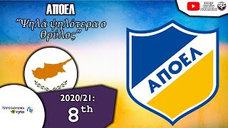 APOEL FC Anthem - \