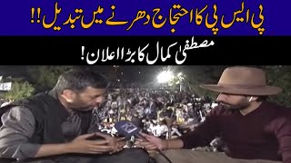 PSP Workers Protest Changed Into "Dharna" | Mustafa Kamal Huge Announcement