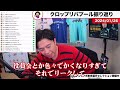 【レオザ】クロップリバプールのベストマッチはどの試合？【レオザ切り抜き】