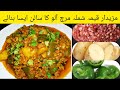 Qeema Shimla mirch Aloo Ki Intehai Asan Or Mazedar Recipe | Quick & Easy Recipe By Nighat.