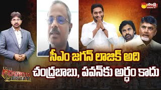 Analyst Purushotham Reddy about CM Jagan Strategy | Chandrababu | Pawan Kalyan |@SakshiTV